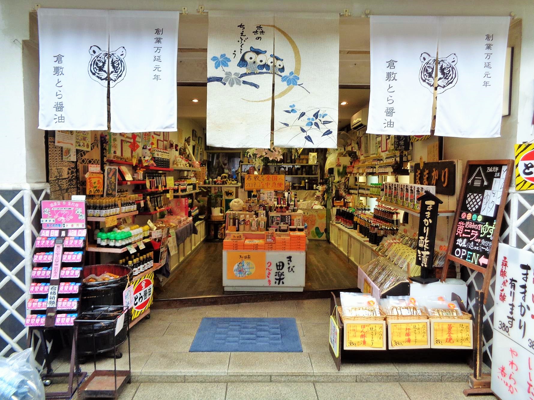 JAPAN: Historical Oldtown – Kurashiki | Vagabundler